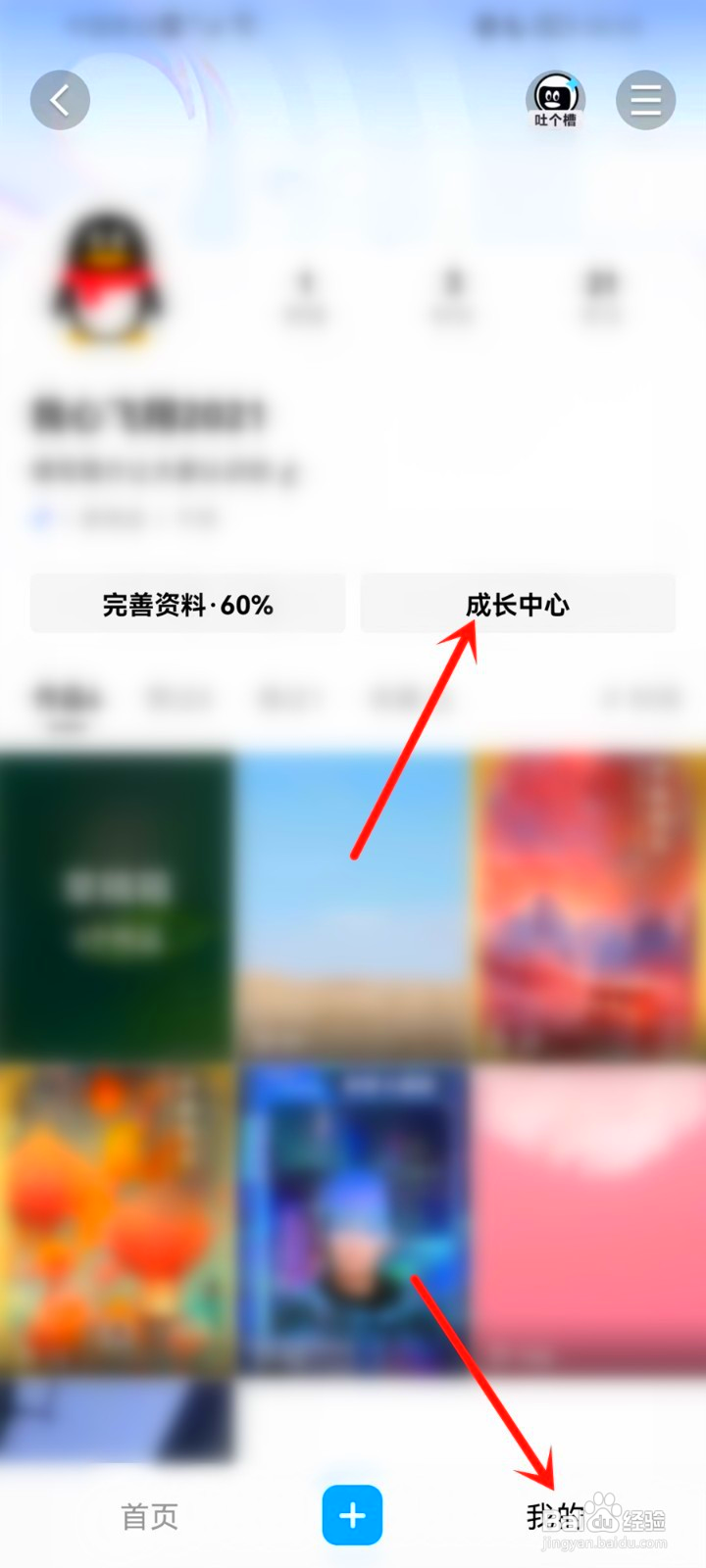 qq小世界的数字图鉴到哪里查看