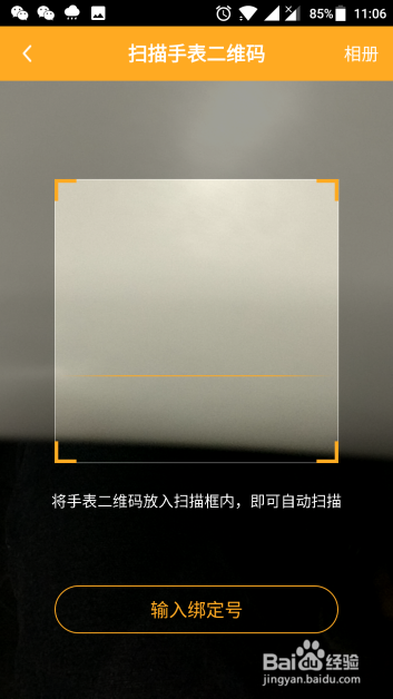 小天才电话手表家长如何注册
