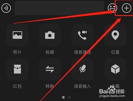 微信接龙怎么操作