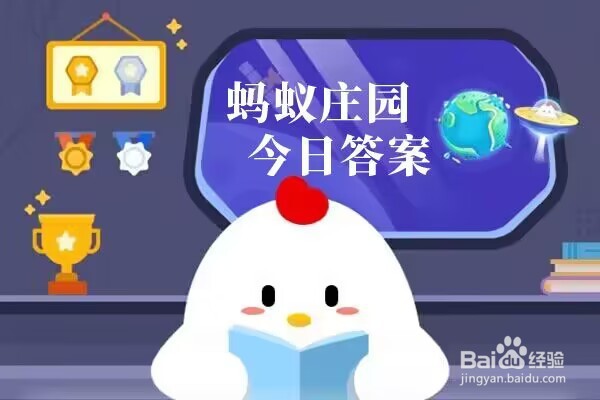 为什么冬天容易手脚冰凉蚂蚁庄园