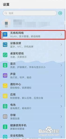 华为手机连接上的wifi密码怎么显示