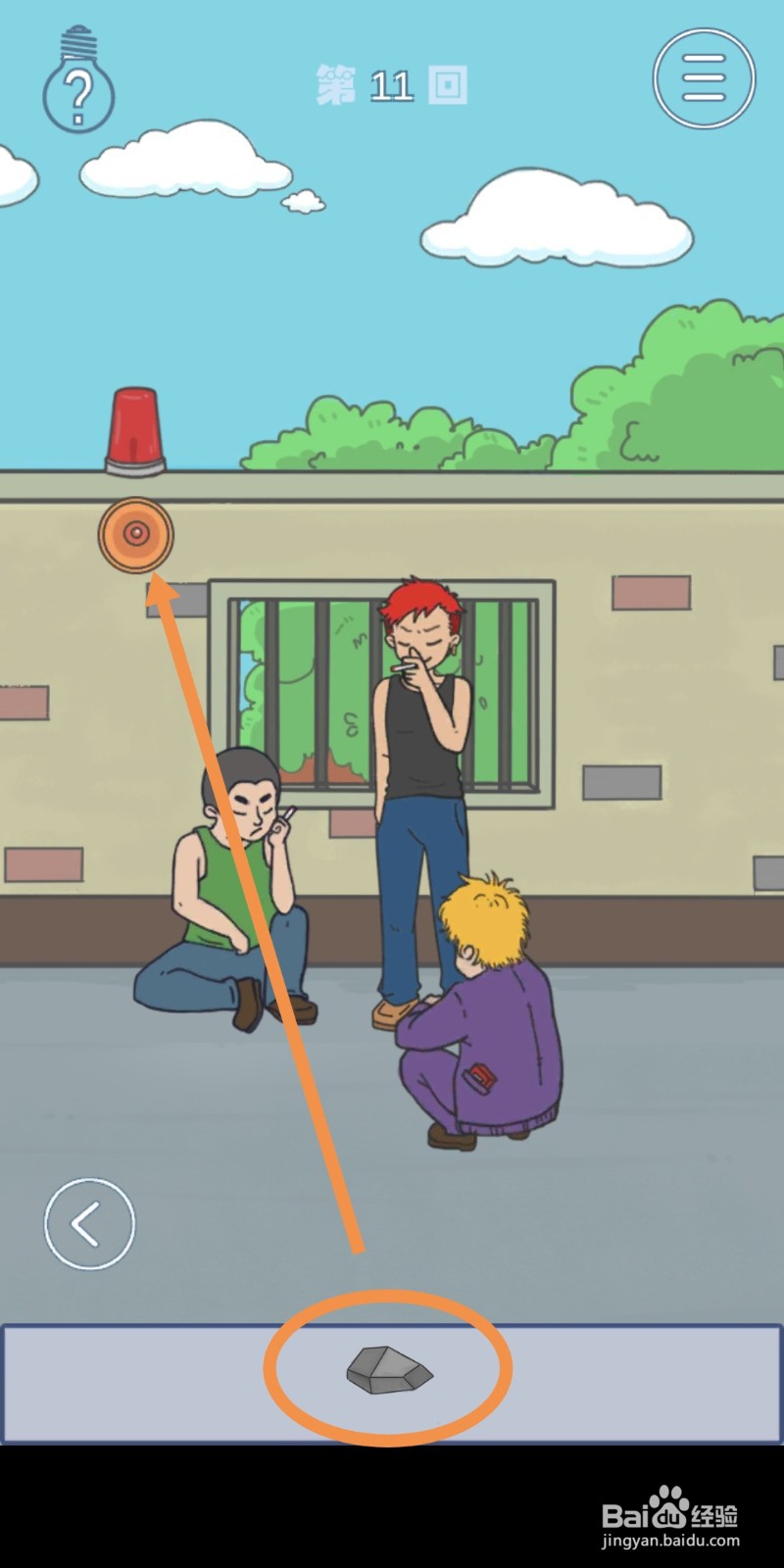 《上学迟到了怎么办》第11关攻略