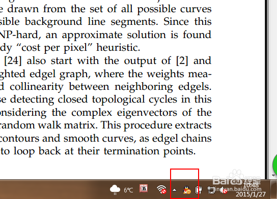 桌面任务栏中不显示QQ消息通知怎么解决
