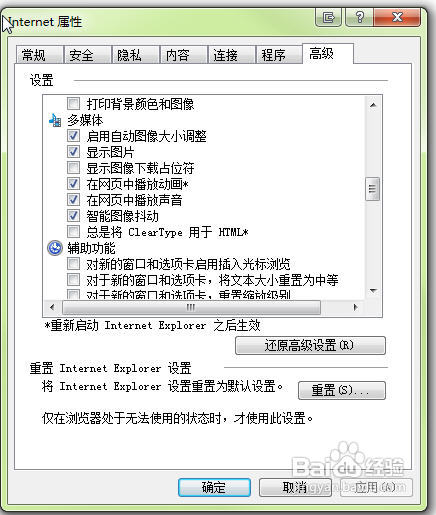 怎样解决网页中无法播放视频的问题