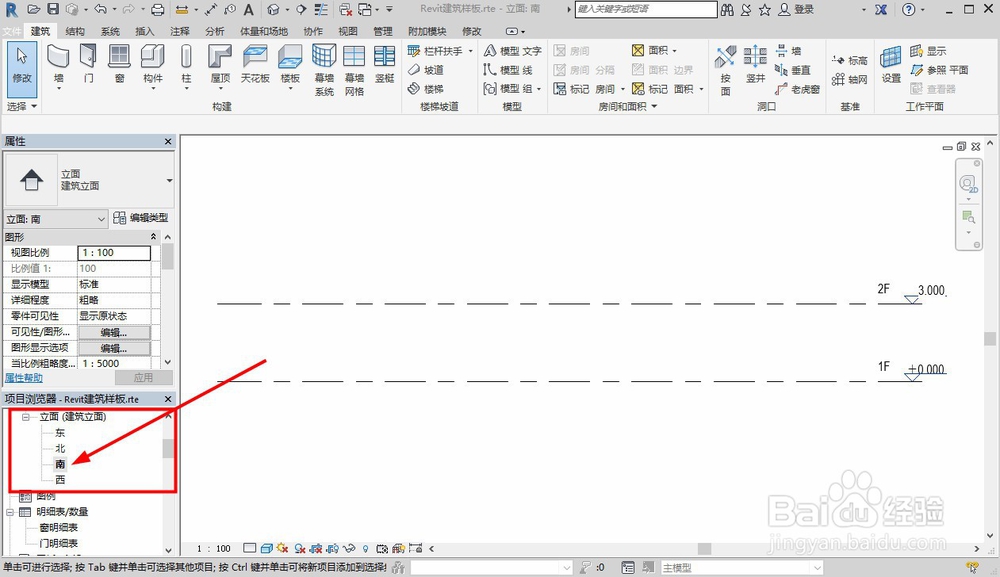 revit画房子步骤