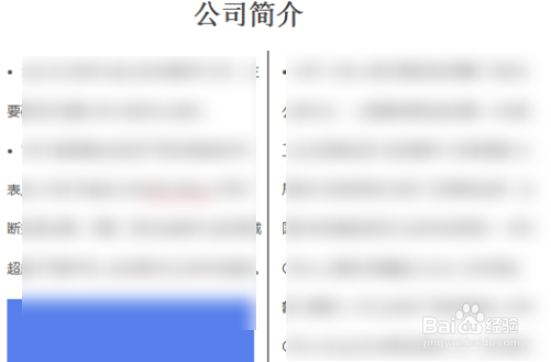 wps怎样使文字两列并排