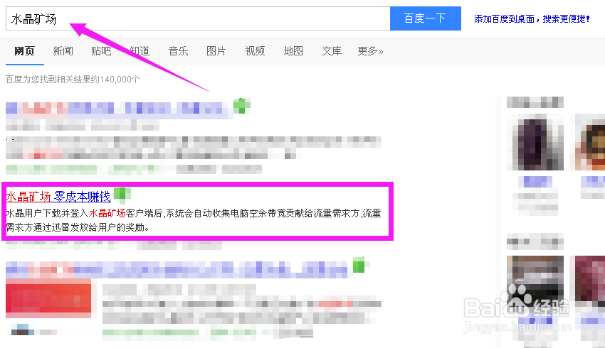 水晶矿场挖矿攻略