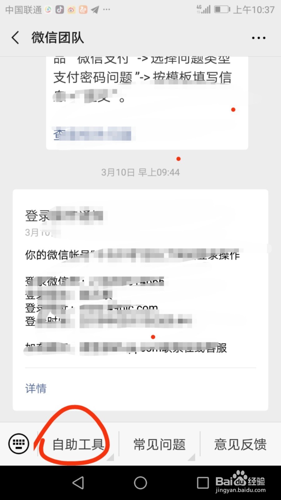 微信支付账户被冻结怎么办?