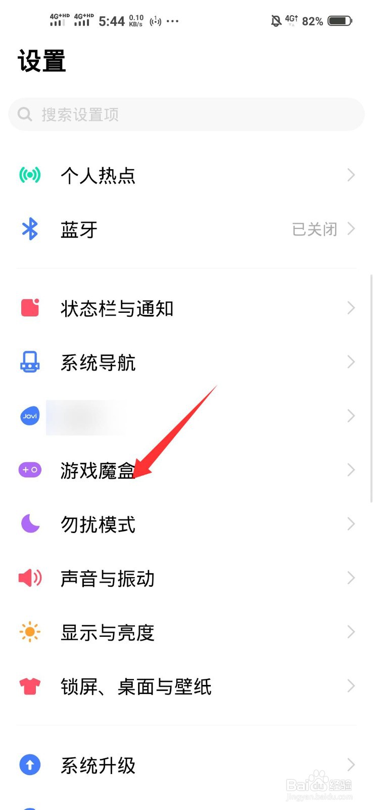 手机打游戏发烫如何解决