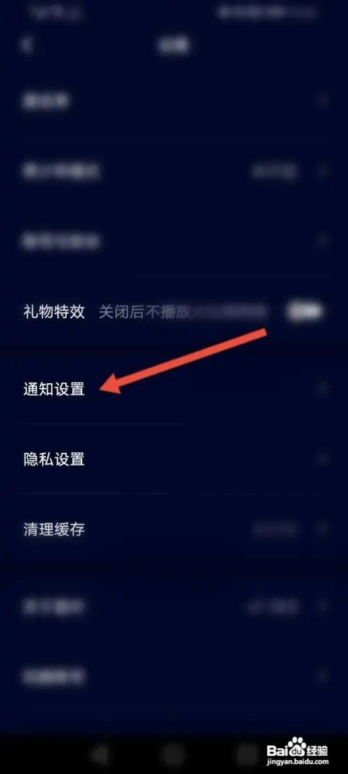 音对语聊APP里面怎么关闭关注房间粉丝通知功能