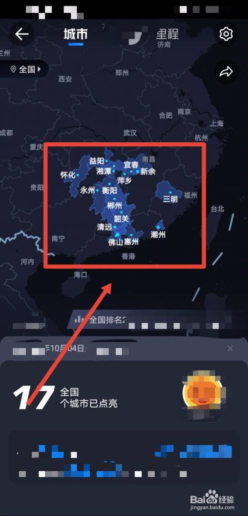 接着我们就可以看到个人行动轨迹了
