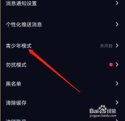 安卓版CP滴滴如何开启青少年模式