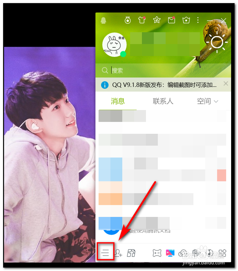 腾讯qq显示为手机号码如何改为qq号码