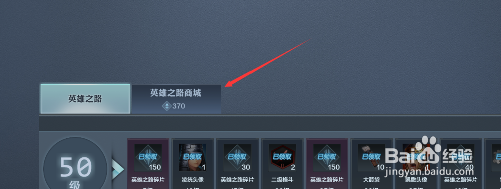 铁甲雄兵黄月英千叶白莲皮肤在哪里获得