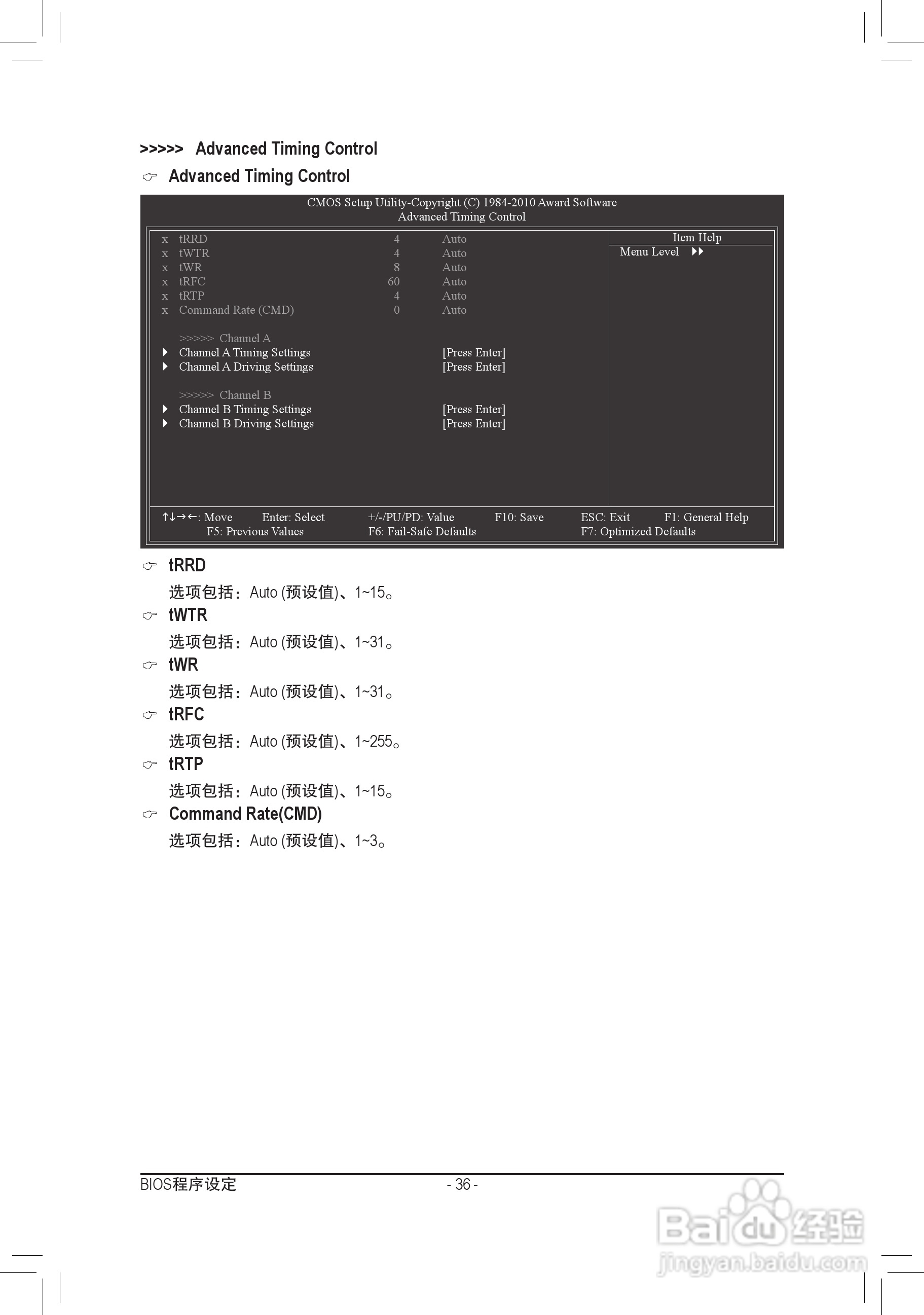 技嘉GA-P41T-D3P(rev. 1.3)主板说明书:[4]