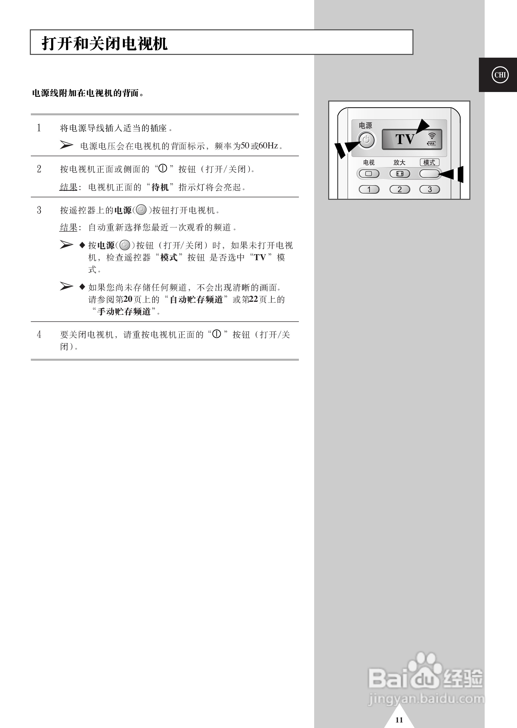 三星SP-54T9HE彩电使用说明书:[2]