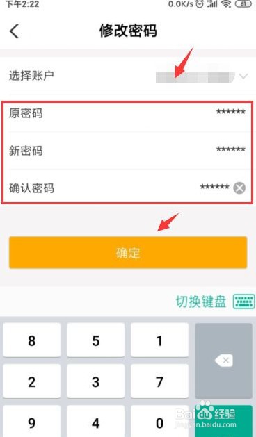 银行卡怎么修改密码