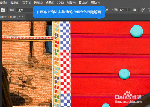 Photoshop怎么使用笔刷工具绘画