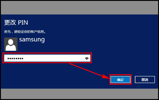 455R4J系列如何更改PIN密码?(Win8.1)