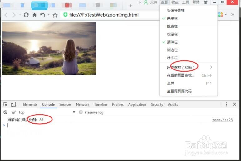 html如何禁止游览器缩放