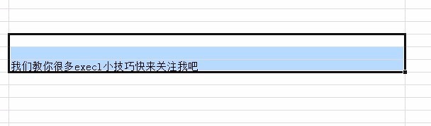 教你如何合并多个单元格内容12