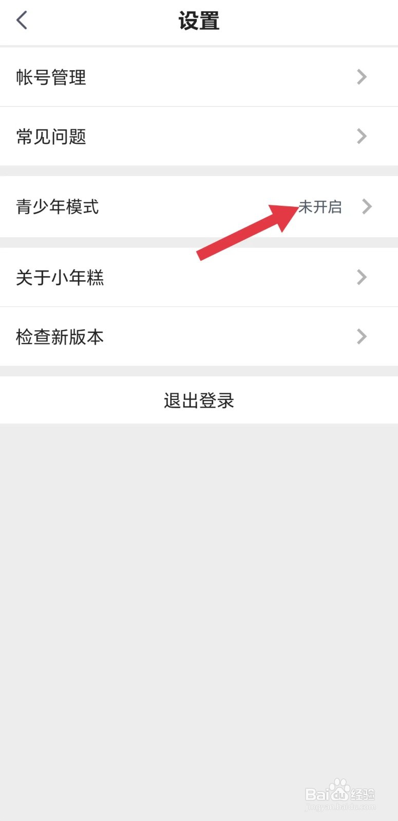 小年糕怎么看青少年模式
