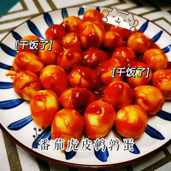 虎皮番茄鹌鹑蛋