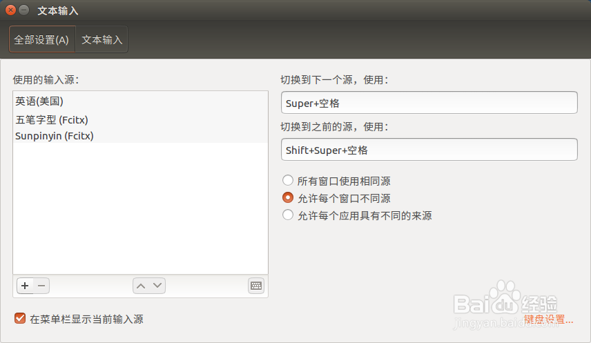 Linux系统输入俄文