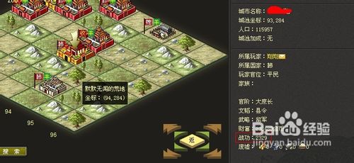 烽火战国怎么刷声望