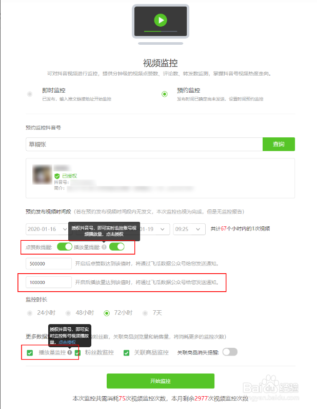 抖音抖加是什么？dou+怎么投放？
