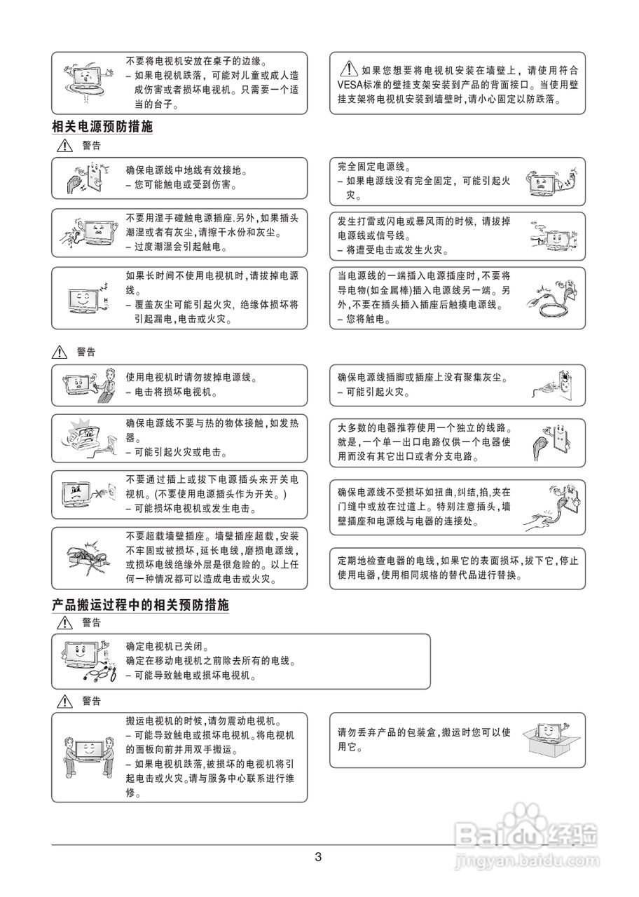 LG 47LW4500-CA液晶彩电使用说明书:[1]