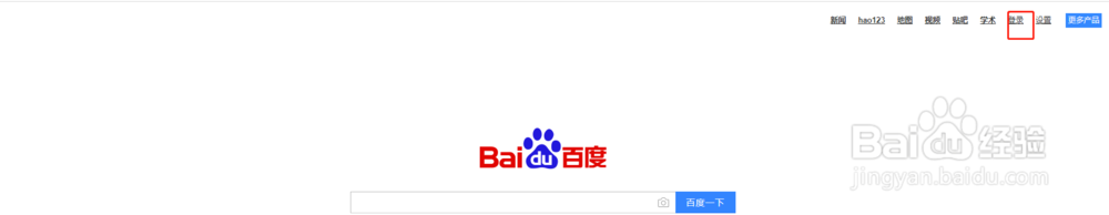 百度账号如何更换用户名