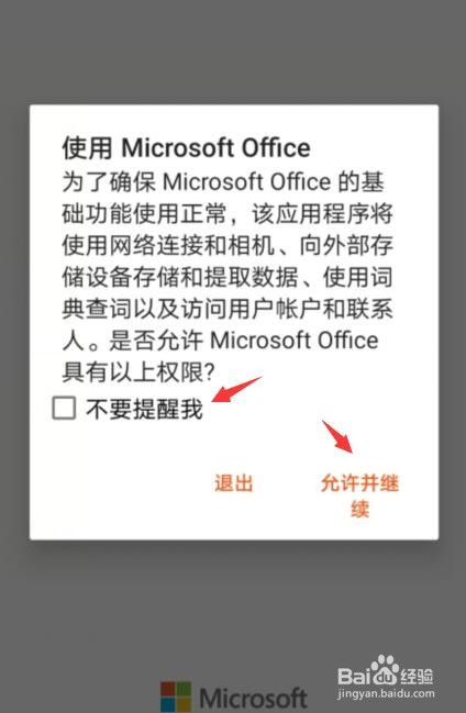 微信文件打不开
