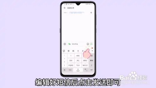 群发短信怎么弄