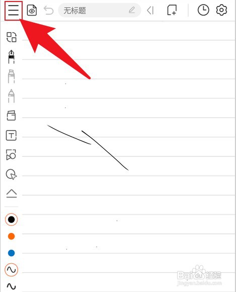 享做笔记如何设置音量键翻页