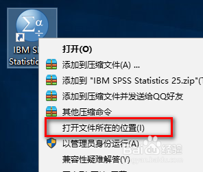 SPSS 25安装与激活教程内含安装包