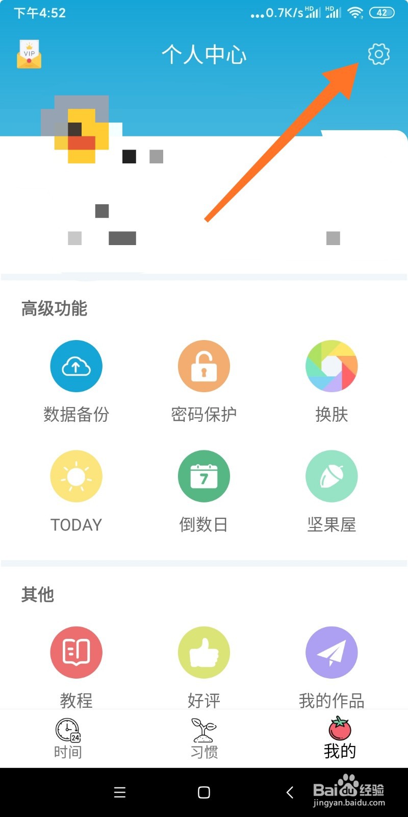 如何添加爱时间快捷方式？