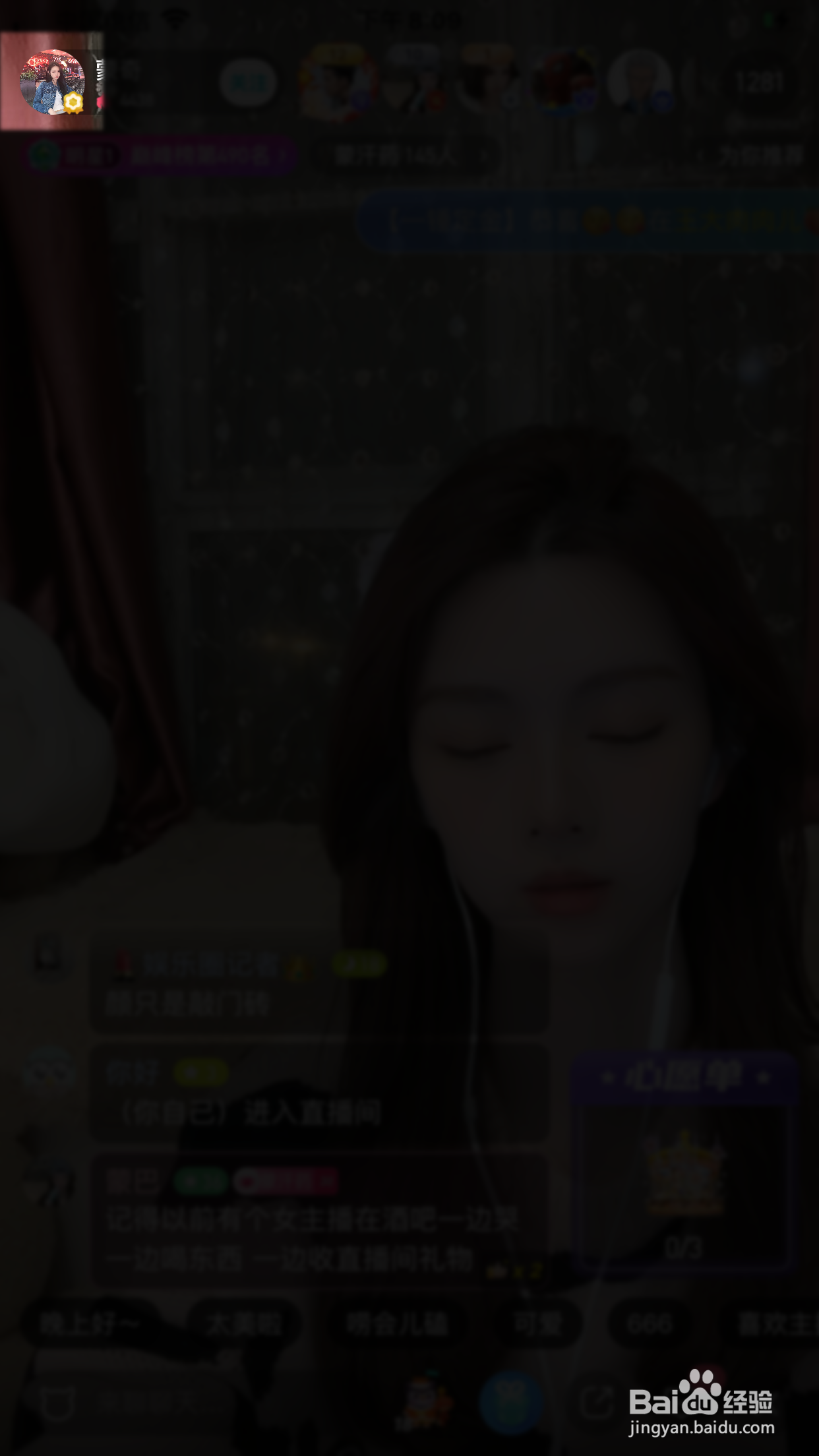 映客直播怎么分享主播主页