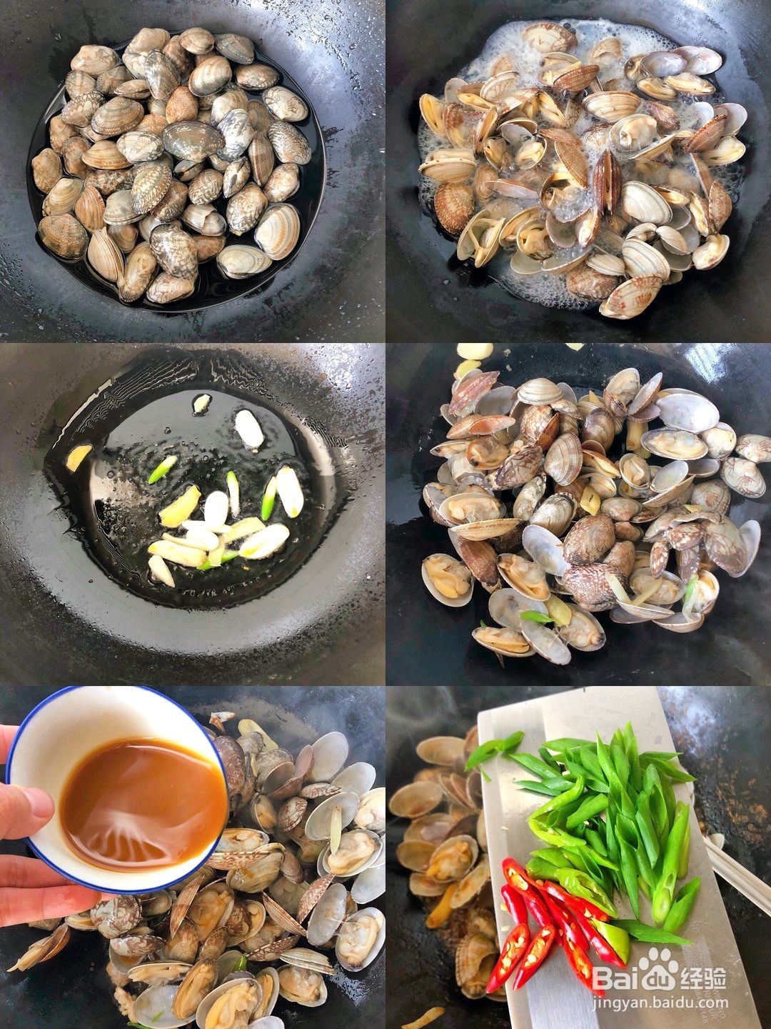爆炒花甲的做法