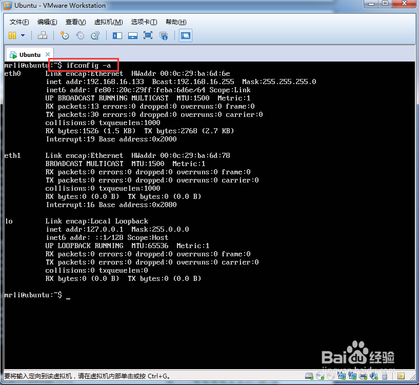 Ubuntu server版的安装与配置(二)