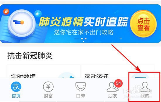 如何查询支付宝积分明细