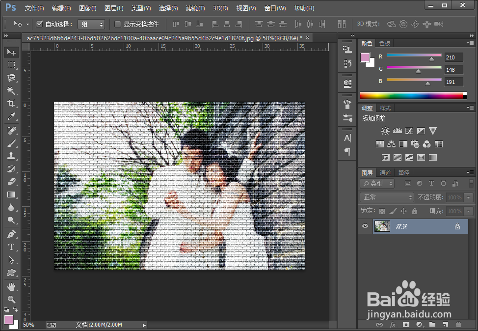 使用PS制作墙画效果
