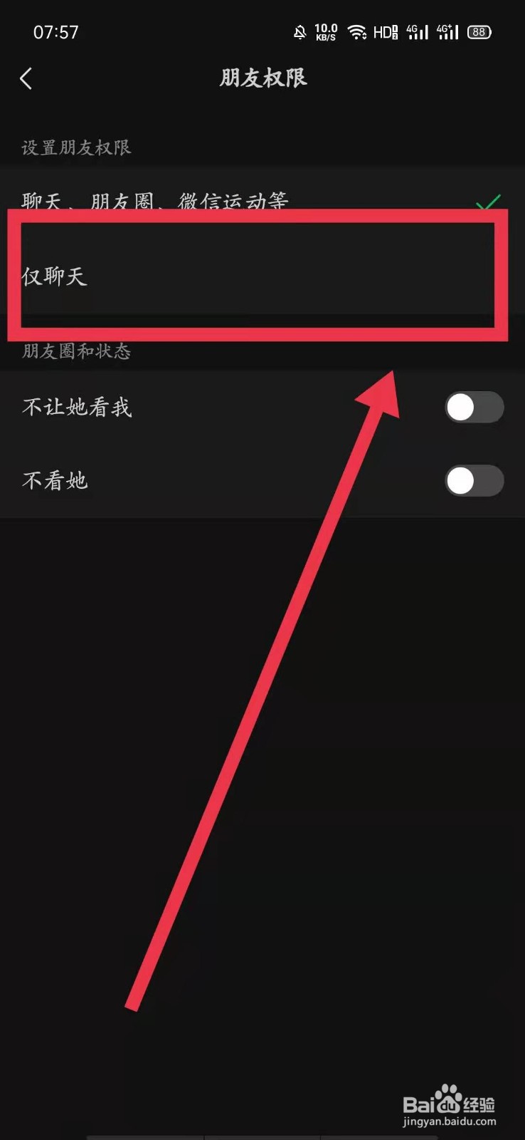 微信拉黑朋友圈怎么显示