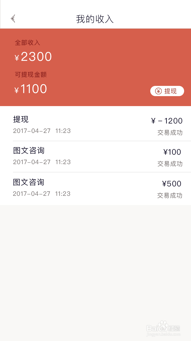 医生如何在白露中医上开设自己的医馆?