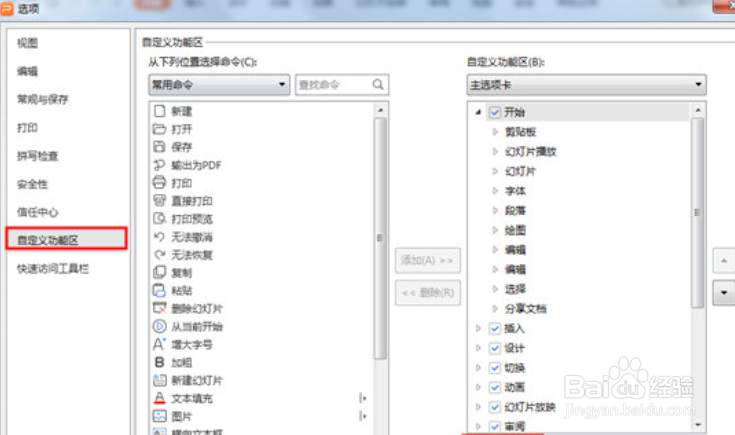 WPS的布尔运算在哪里