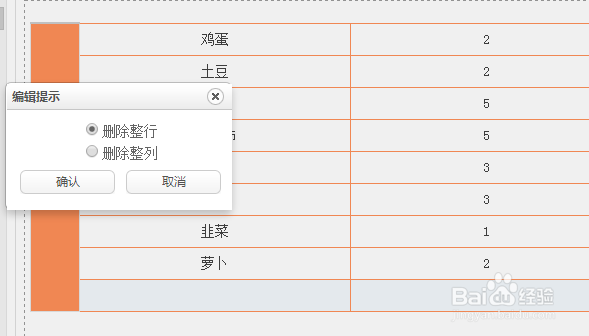 如何在微信编辑器中完成表格制作