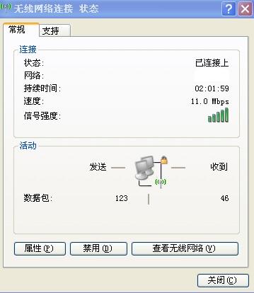 笔记本如何设置无线网络