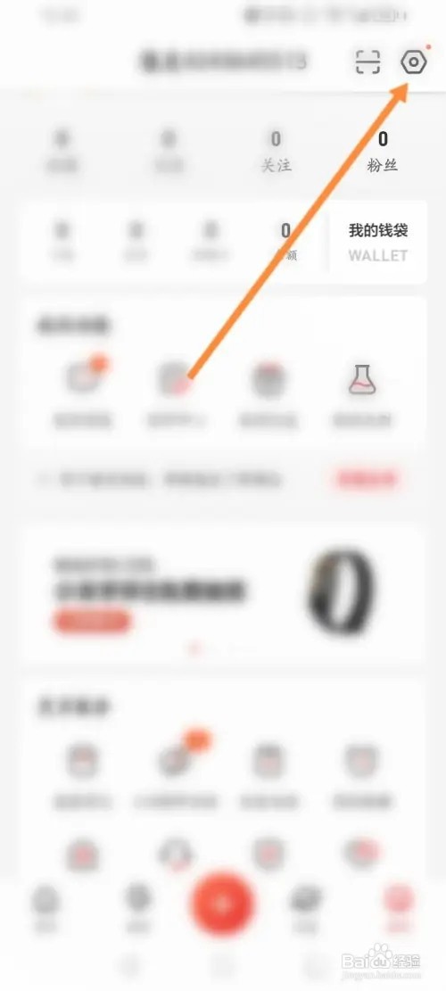 什么值得买APP里面怎么关闭视频自动播放功能?