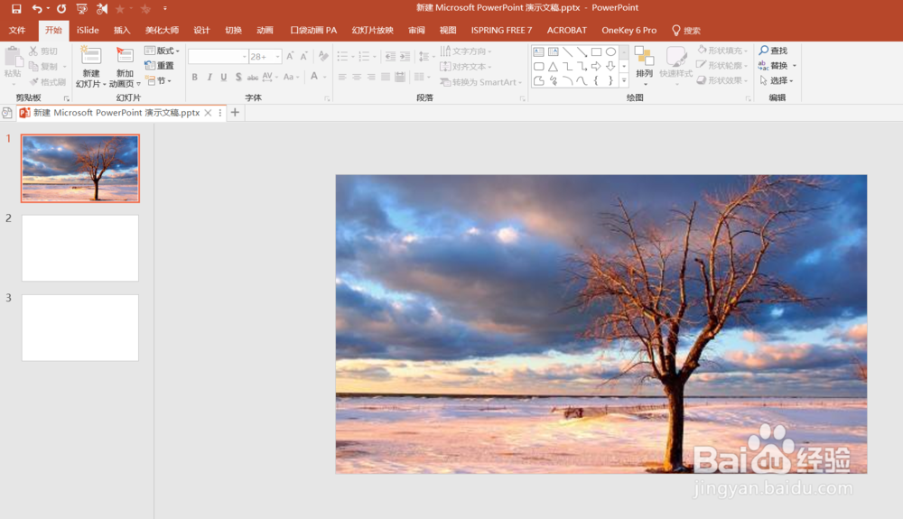 PPT中的图片不合适想删掉换一张,删不掉怎么办