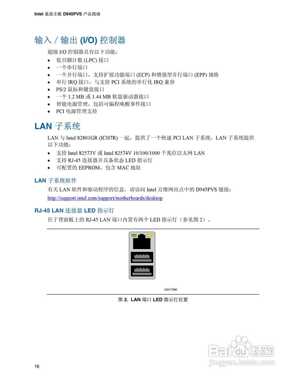Intel D945PVS主板说明书:[2]